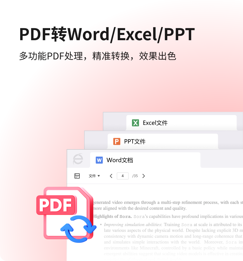 安全防线展示